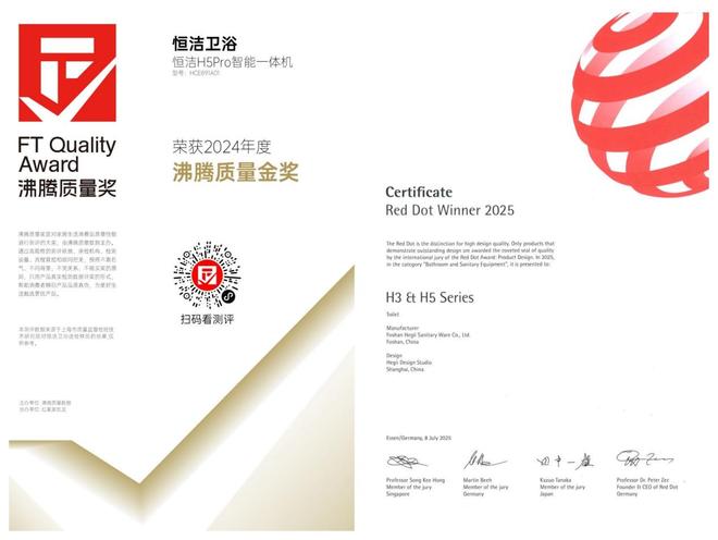 恒洁舒沐洗家族频获大奖揭秘明星单品背后的“硬实力”