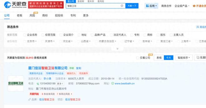 去日本买马桶十年后AI开始涌进中国人的卫生间