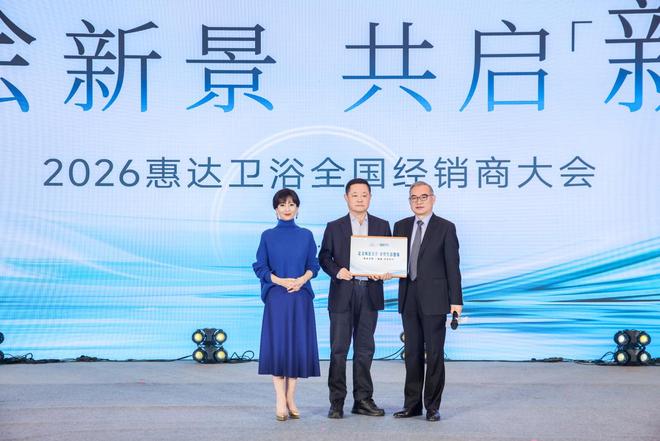 行业深刻变革之下惠达卫浴如何重构行业价值竞争新逻辑?(图4)