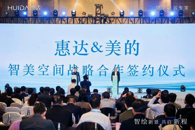 行业深刻变革之下惠达卫浴如何重构行业价值竞争新逻辑?(图7)