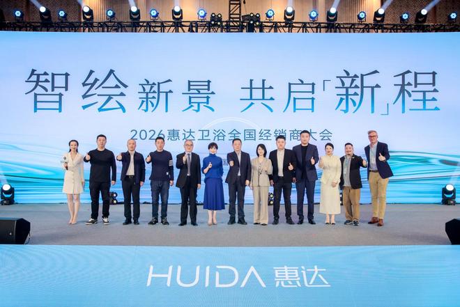 行业深刻变革之下惠达卫浴如何重构行业价值竞争新逻辑?(图9)