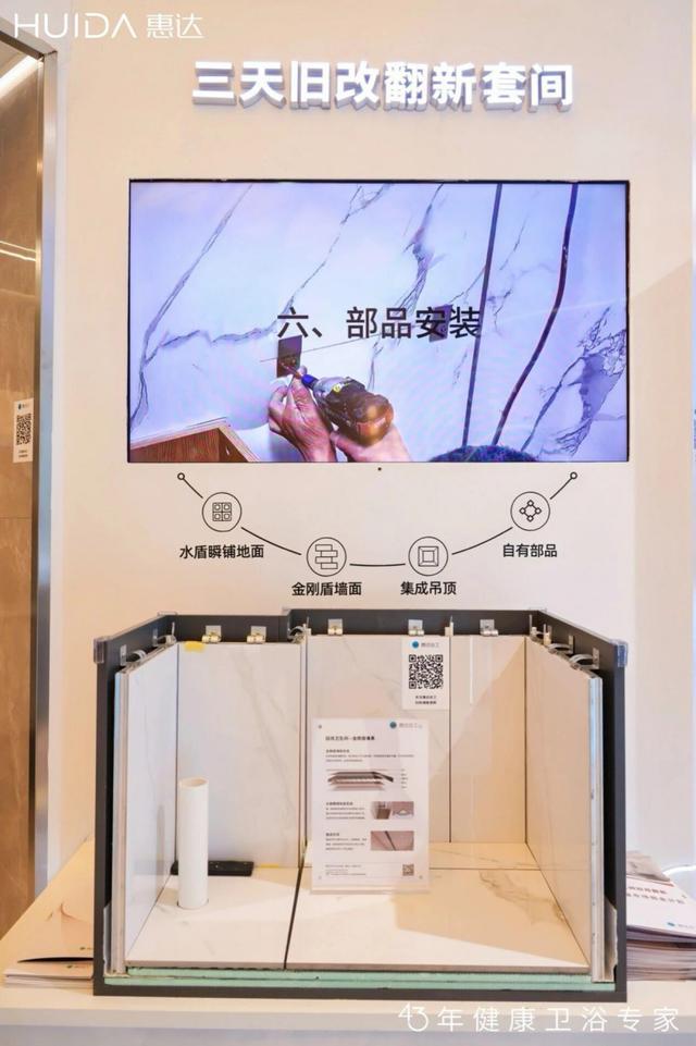 43年淬炼 惠达卫浴在2025年书写了哪些“时光答案”？(图4)