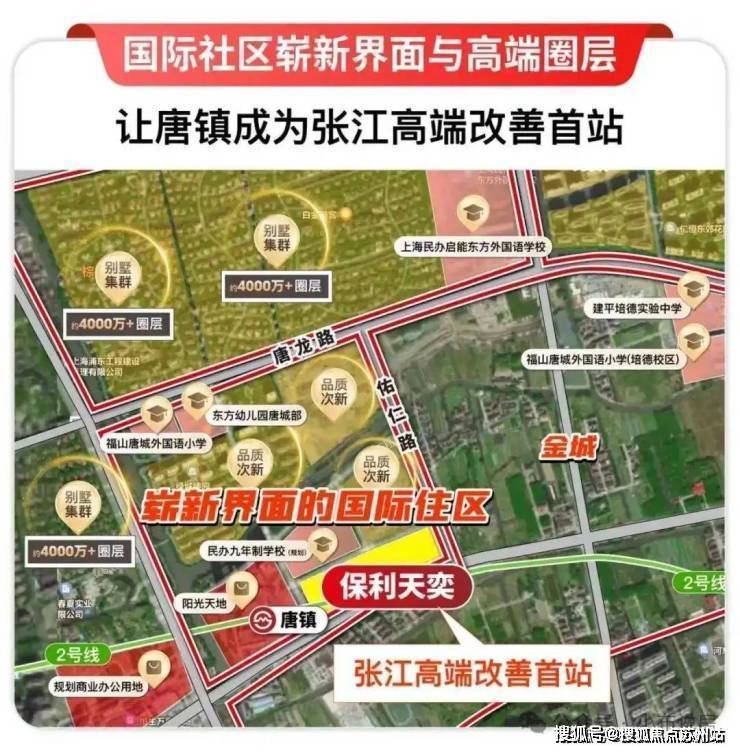 保利天奕售楼处电话保利天奕售楼中心电话楼盘百科首页网站上海楼盘测评中心百科首页网站24小时热线(图16)