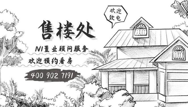 ⏰官方热搜润宏城官方售楼处发布：好房子重塑人居标杆！