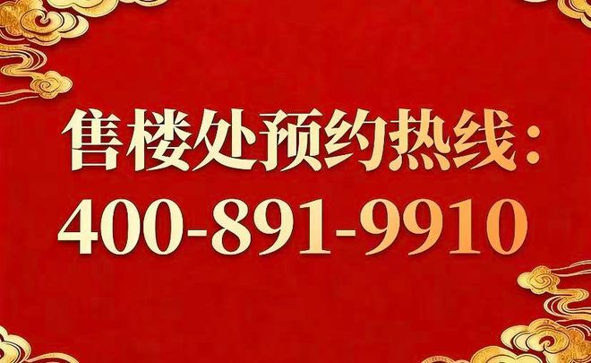 官方聚焦保利誉滨江售楼处官方发布:保利誉滨江恭候莅临(图27)