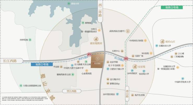 官方通告蜀山区合肥城建星启锦宸售楼处官方发布：城建星启锦宸理想置业优选(图3)