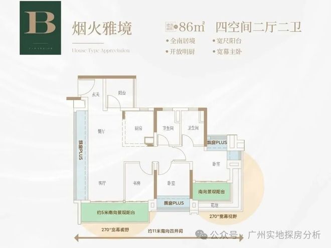 智都越秀·臻智府售楼处)2026官方网站-官方售楼处地址「官网」(图6)