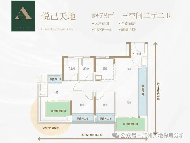 智都越秀·臻智府售楼处)2026官方网站-官方售楼处地址「官网」(图5)