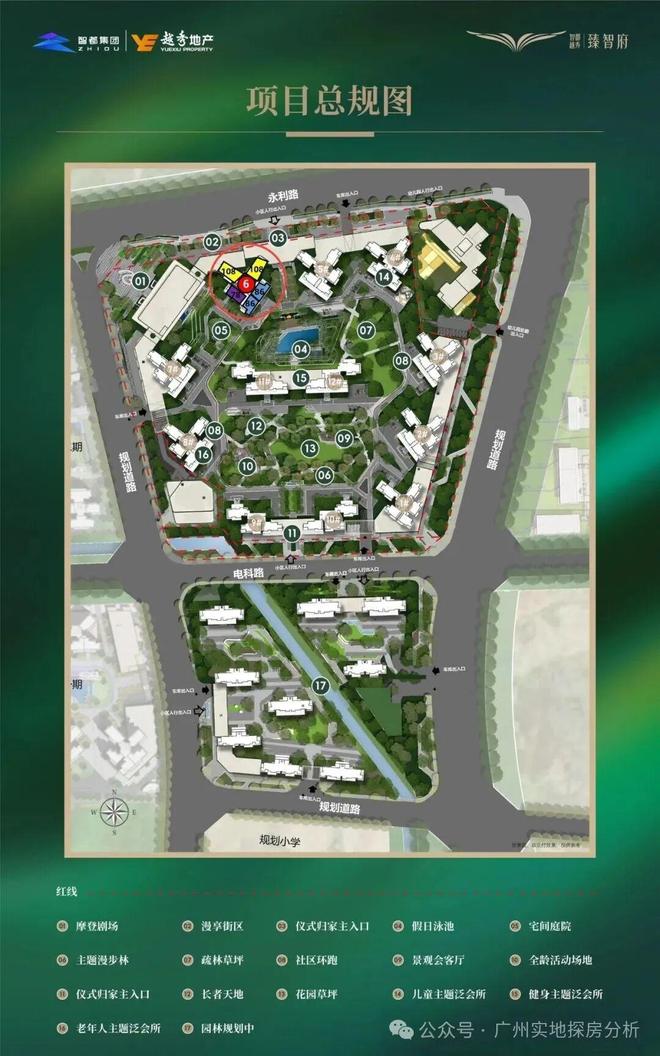 智都越秀·臻智府售楼处)2026官方网站-官方售楼处地址「官网」(图4)