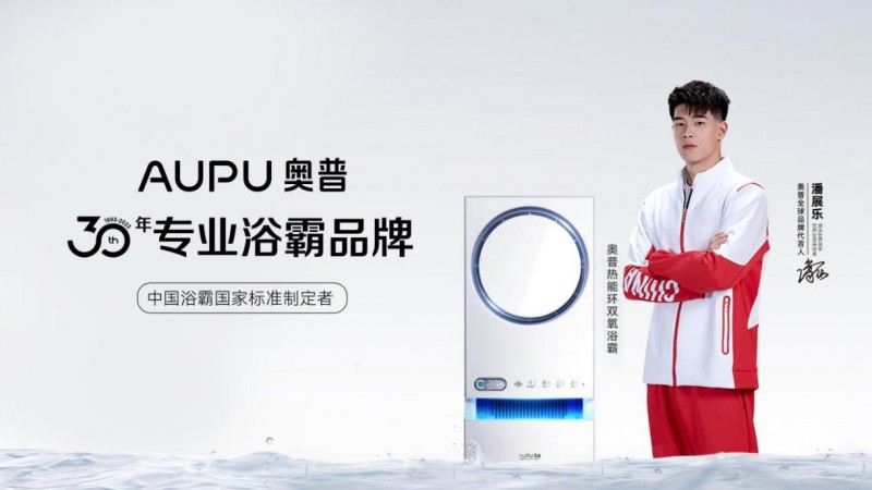 中产家庭优选！2026奥普热能环双氧浴霸健康智能 颜值兼具