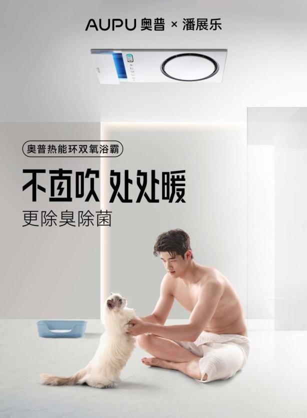 中产家庭优选!2026奥普热能环双氧浴霸健康智能 颜值兼具(图2)
