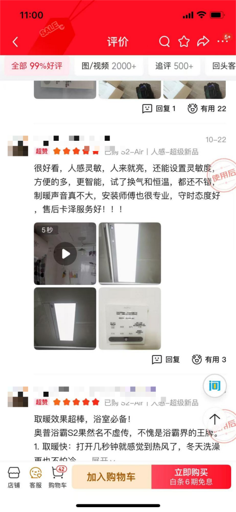 中产家庭优选!2026奥普热能环双氧浴霸健康智能 颜值兼具(图3)