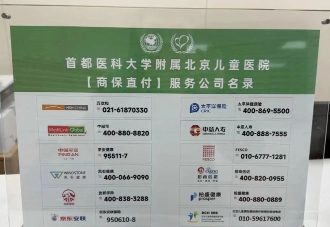 北京儿童医院推国际部挂号费上千!18张床位配独立卫浴、冰箱…(图2)