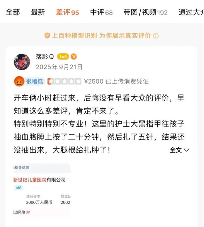 北京儿童医院推国际部挂号费上千!18张床位配独立卫浴、冰箱…(图4)