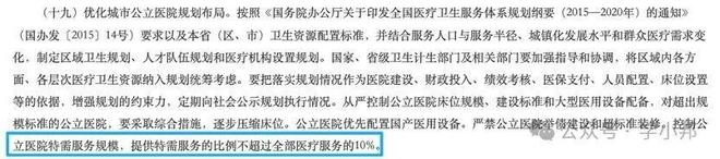 北京儿童医院推国际部挂号费上千!18张床位配独立卫浴、冰箱…(图5)