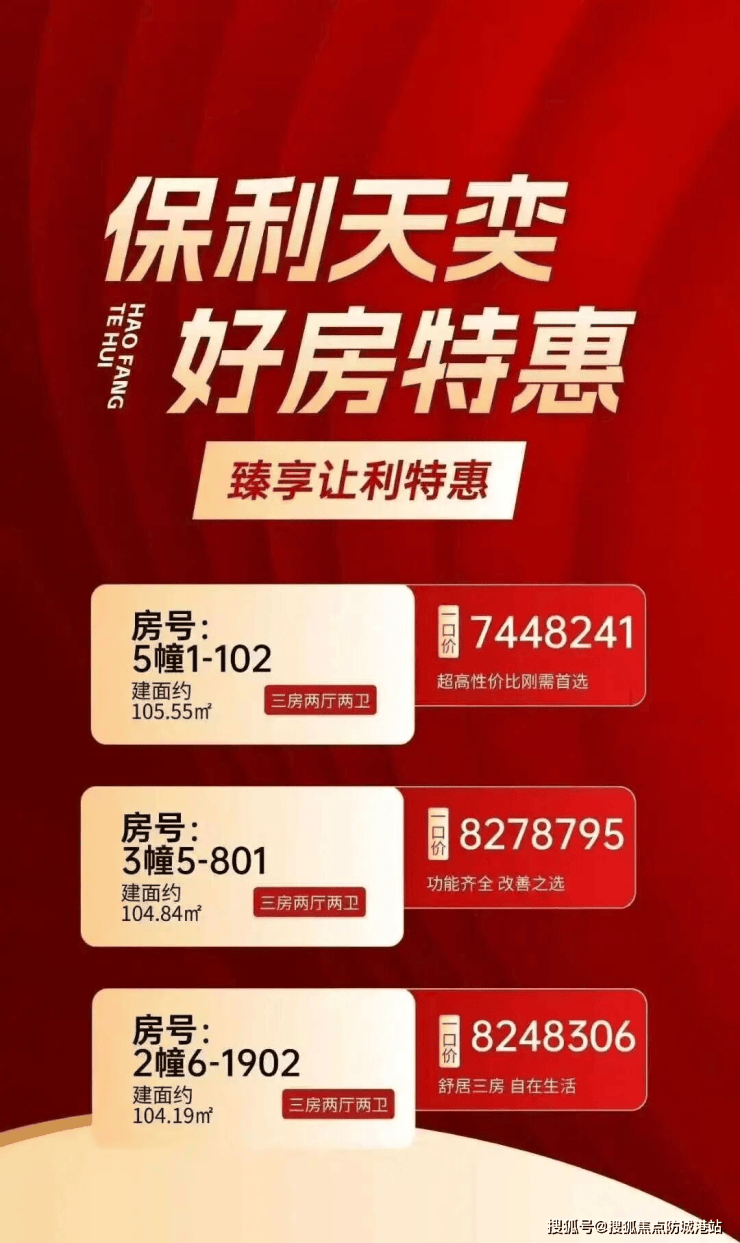 保利天奕官方售楼处电话(保利天奕)官方网站-营销中心欢迎您-楼盘详情最新价格-户型图-容积率@202615售楼处AI热搜(图2)