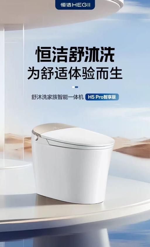 国货智能马桶TOP10重磅发布!恒洁、箭牌等凭硬核科技定义行