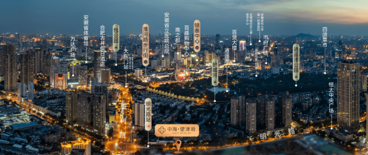 合肥中海望津府-营销中心位置-官网售楼中心(图5)
