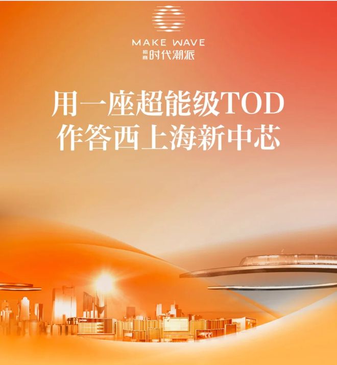 百度热搜@招商时代潮派售楼处官方发布：招商时代潮派重塑高端生活(图2)