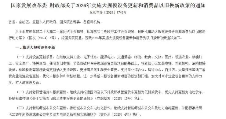 周十条 2025 中国家居行业价值100公司正式发布、2026年国补定调、家居行业十大新闻事件出炉(图2)