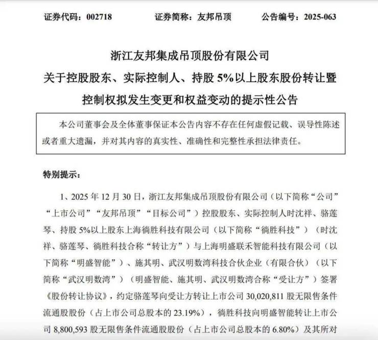 周十条 2025 中国家居行业价值100公司正式发布、2026年国补定调、家居行业十大新闻事件出炉(图5)