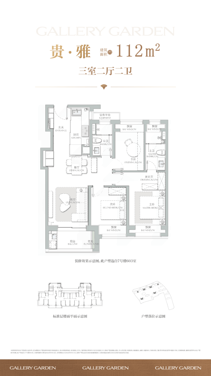 海上清和玺官方认证2026销售中心│楼盘官网-海上清和玺售楼处电话实时房价物业电话户型地址周边配套交房时间(图4)