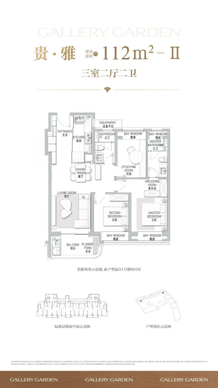 海上清和玺官方认证2026销售中心│楼盘官网-海上清和玺售楼处电话实时房价物业电话户型地址周边配套交房时间(图5)
