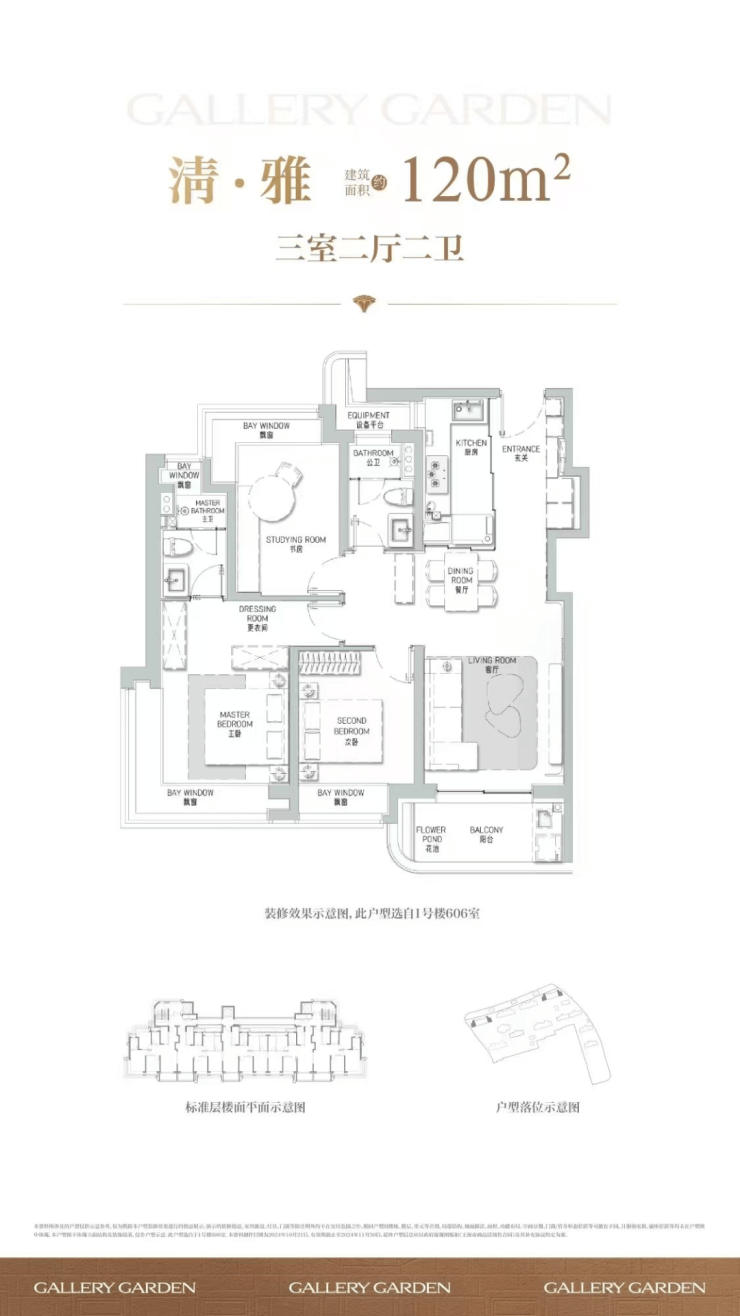 海上清和玺官方认证2026销售中心│楼盘官网-海上清和玺售楼处电话实时房价物业电话户型地址周边配套交房时间(图7)