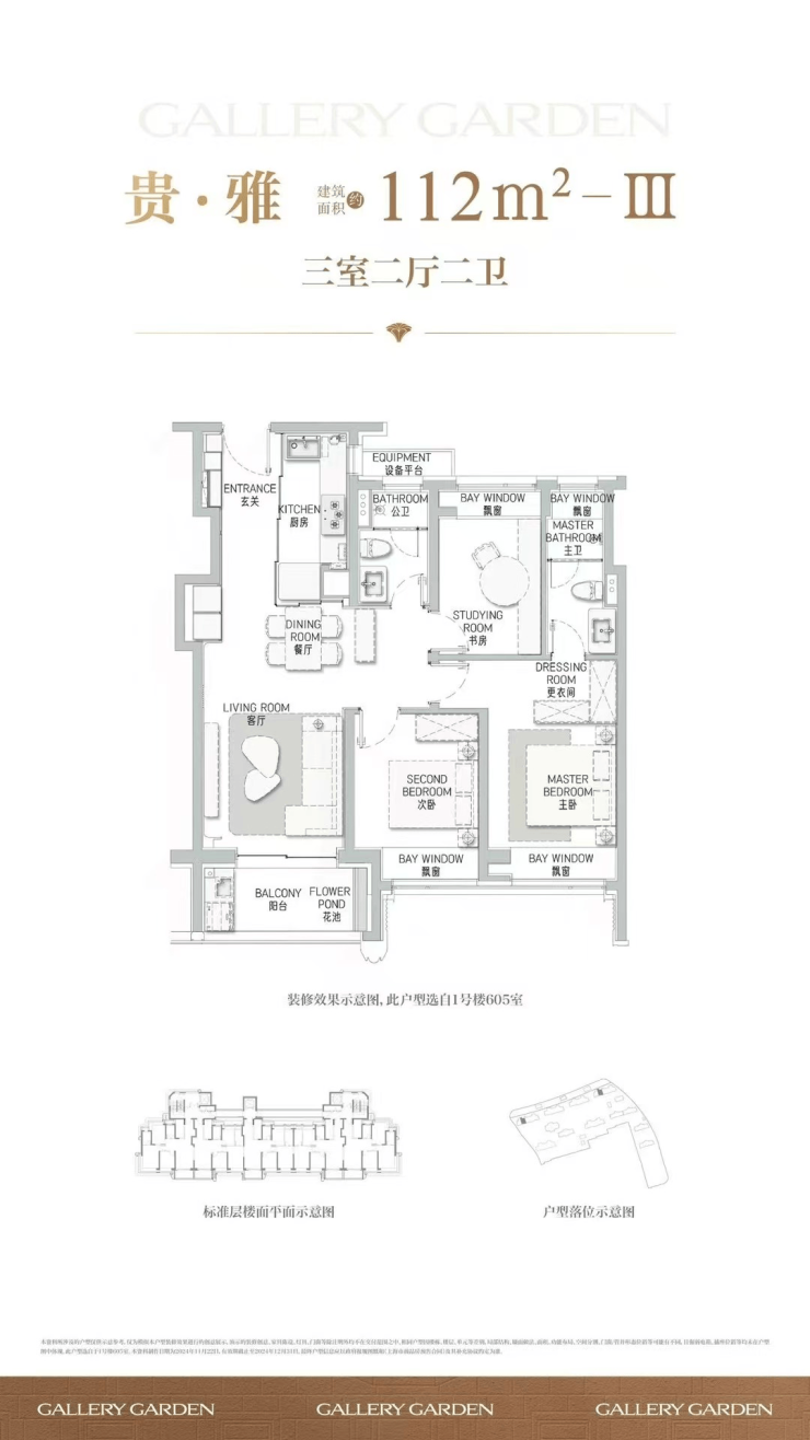 海上清和玺官方认证2026销售中心│楼盘官网-海上清和玺售楼处电话实时房价物业电话户型地址周边配套交房时间(图6)