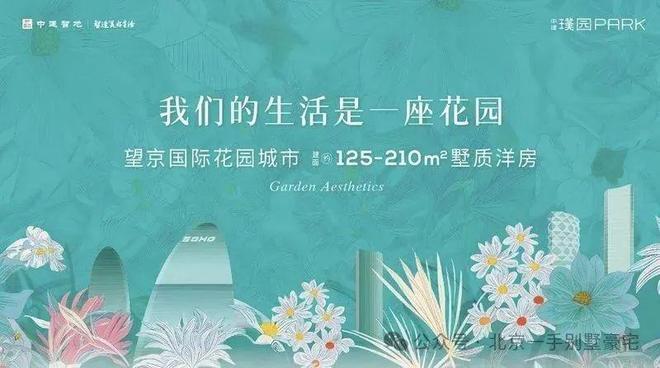 盛大开幕▷中建璞园PARK售楼处官方发布中建璞园奢华生活新标杆(图2)