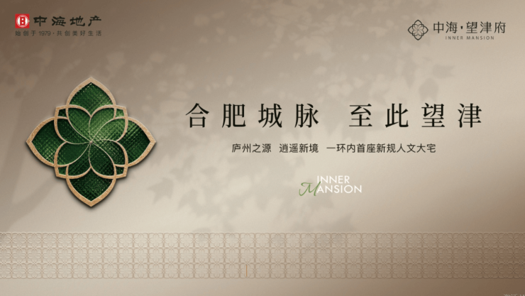 中海望津府楼盘值得买吗