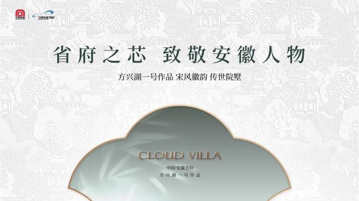 合肥城轨雲涛楼盘值得买吗