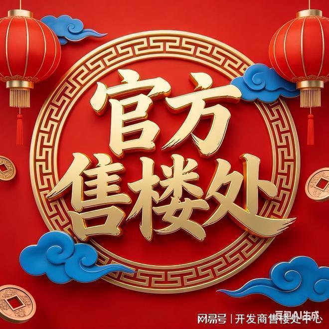 官方聚焦湾区金融城官方售楼处发布：湾区金融城定义高端居住标准