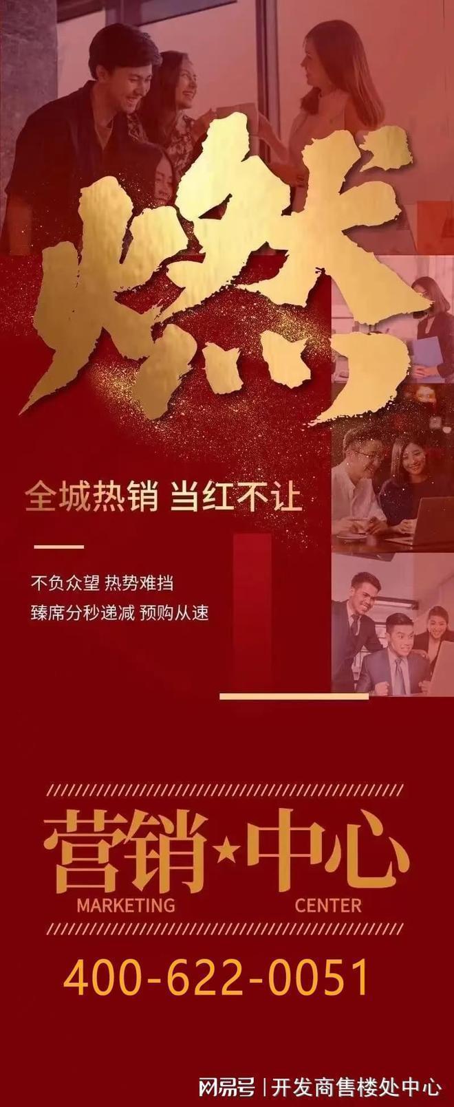 官方聚焦湾区金融城官方售楼处发布：湾区金融城定义高端居住标准(图3)