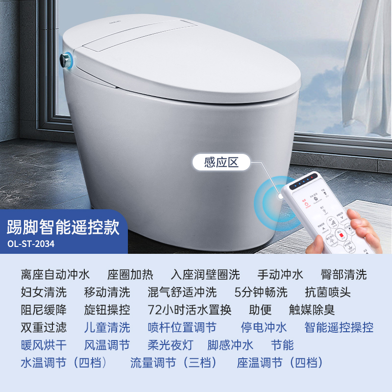 九牧智能马桶马桶简介