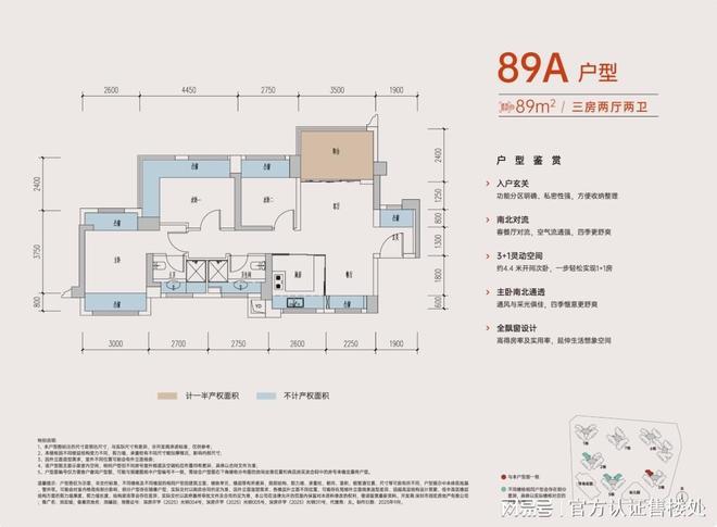 2026润臻园价格、配套硬核拆解户型详情交付日期官方发布!(图8)