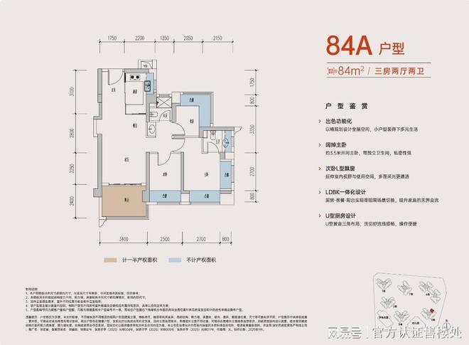 2026润臻园价格、配套硬核拆解户型详情交付日期官方发布!(图6)