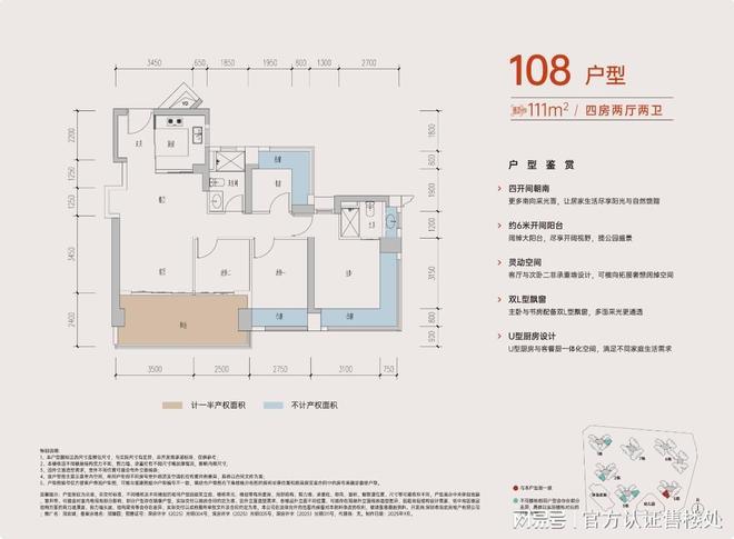 2026润臻园价格、配套硬核拆解户型详情交付日期官方发布!(图9)