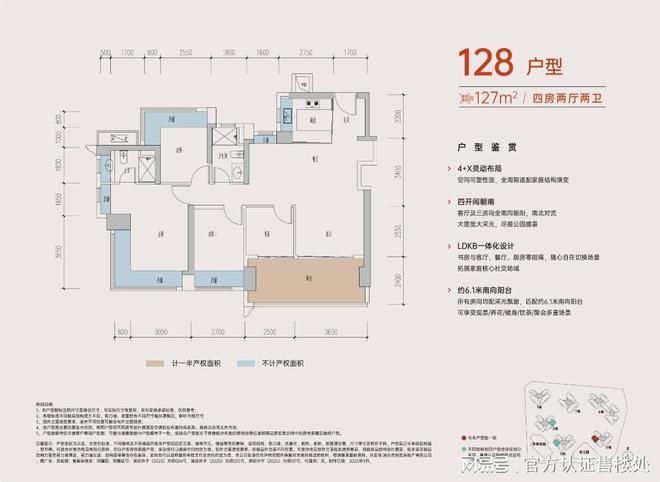 2026润臻园价格、配套硬核拆解户型详情交付日期官方发布!(图10)