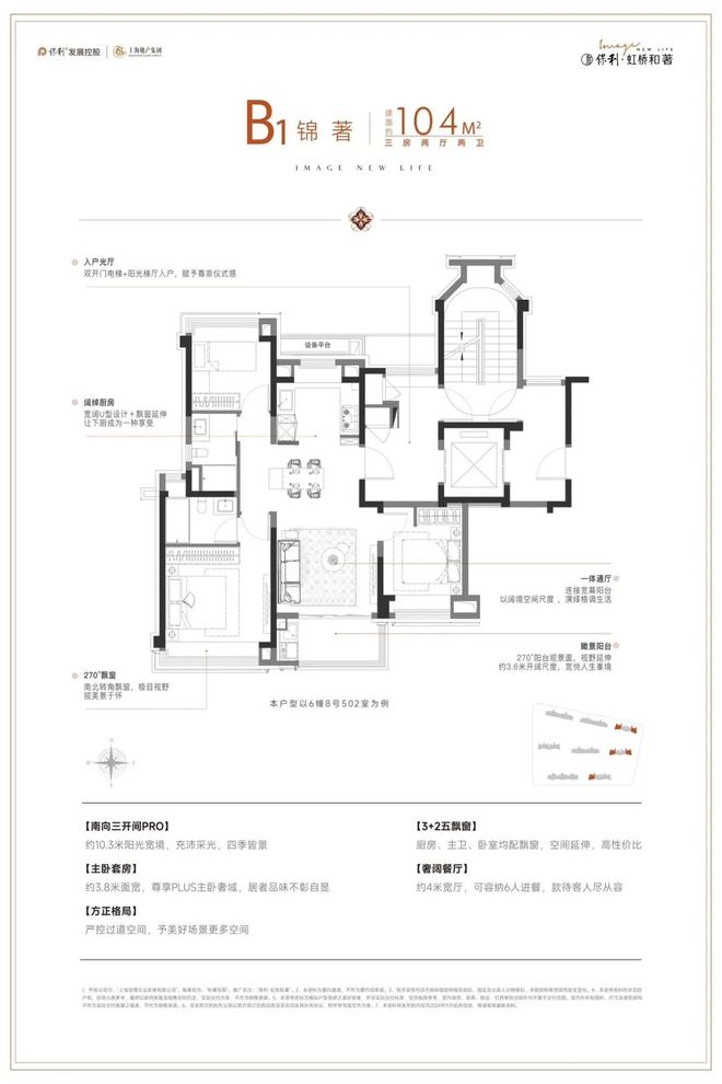 【新盘】保利虹桥和著官方售楼处 保利虹桥和著发布:十年难遇!(图5)