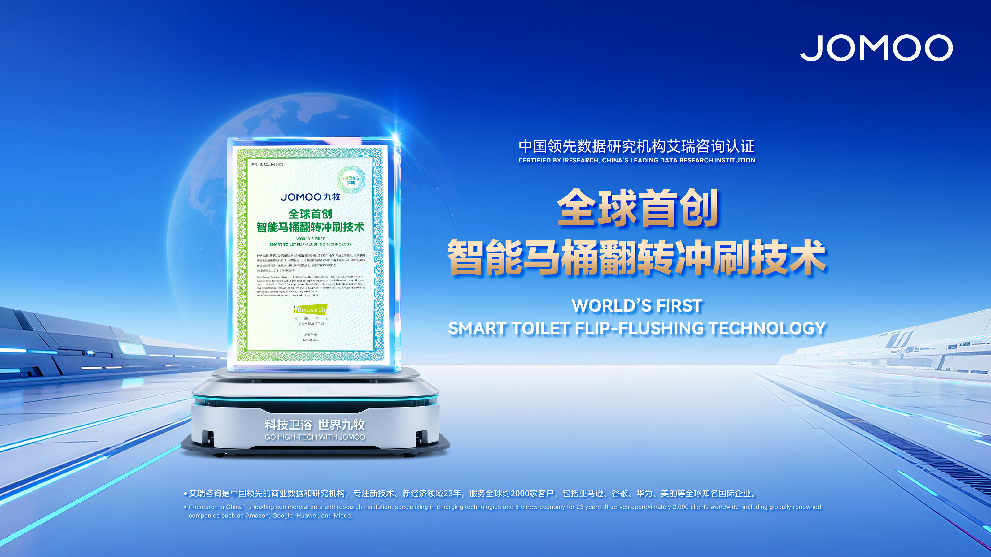 2025中国卫浴迎来多项科技突破九牧四大科技获权威认证！(图2)