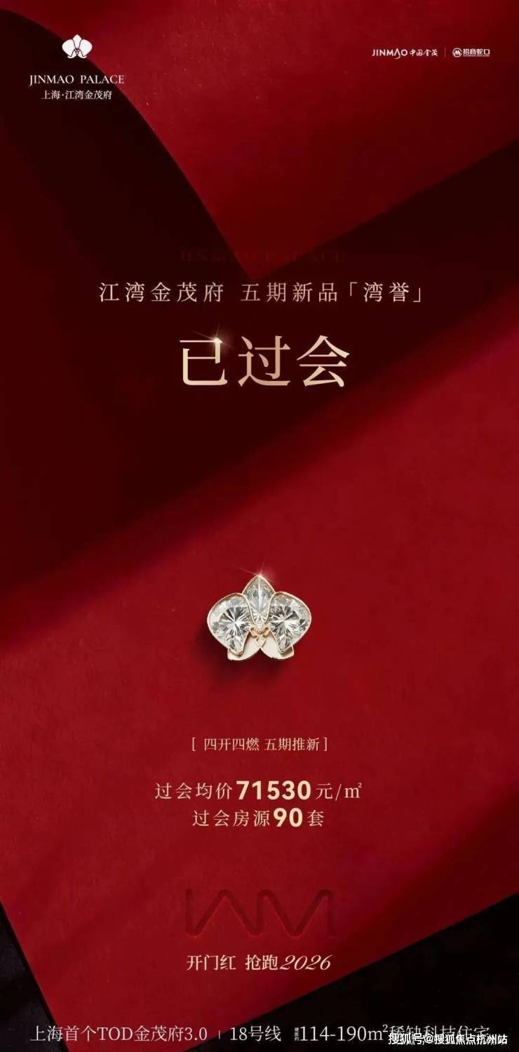 江湾金茂府 (售楼处地址) 官方 2026- 江湾金茂府销售