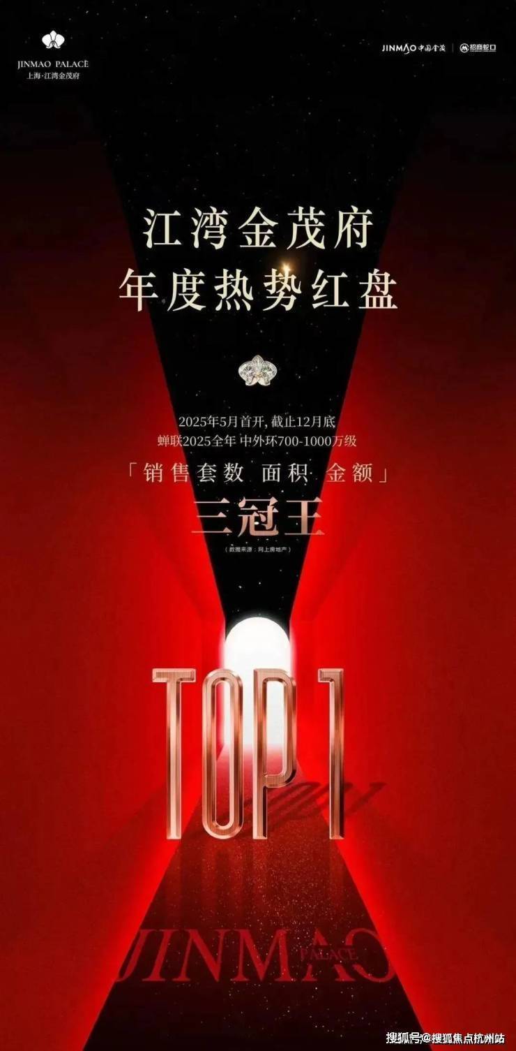 江湾金茂府 (售楼处地址) 官方 2026- 江湾金茂府销售中心 - 环境 户型价格地址楼盘详情配套电话交房时间配套电话交房时间(图2)