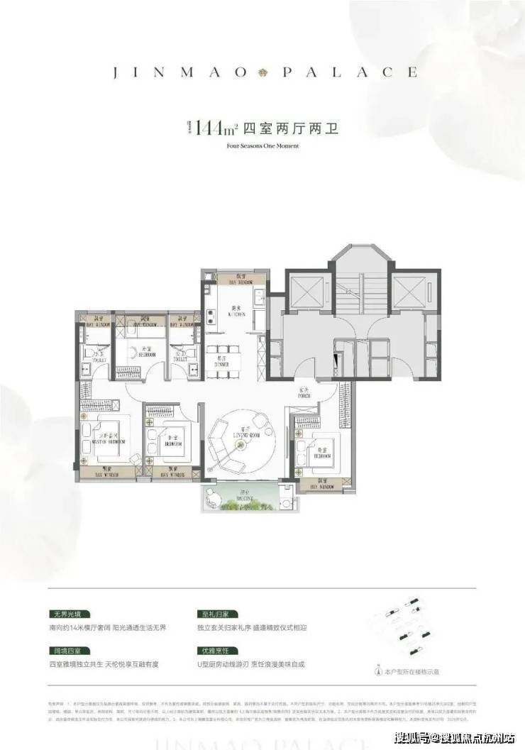 江湾金茂府 (售楼处地址) 官方 2026- 江湾金茂府销售中心 - 环境 户型价格地址楼盘详情配套电话交房时间配套电话交房时间(图16)