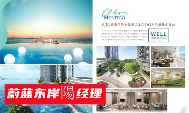 一文读懂香港蔚蓝东岸的房子怎么样：位置和评价说不错优缺点(图3)