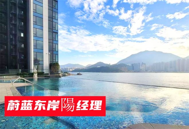 一文读懂香港蔚蓝东岸的房子怎么样：位置和评价说不错优缺点(图2)