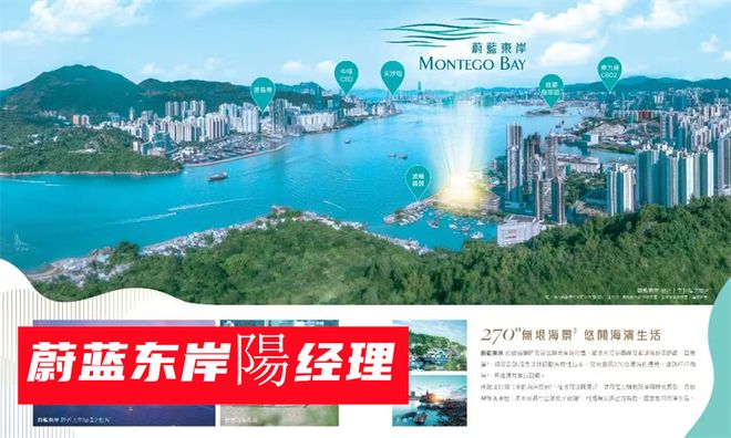 一文读懂香港蔚蓝东岸的房子怎么样：位置和评价说不错优缺点(图4)