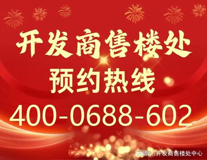 ✍官方聚焦招商保利·海珠天珺售楼处发布：定义高端居住标准！(图2)