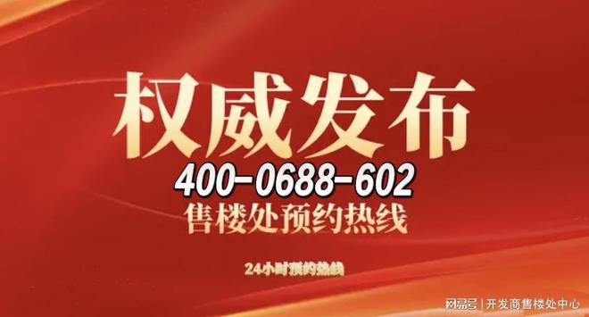 ✍官方聚焦招商保利·海珠天珺售楼处发布：定义高端居住标准！(图3)