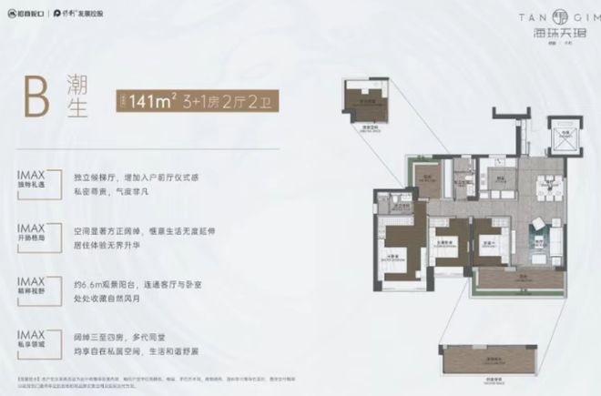 ✍官方聚焦招商保利·海珠天珺售楼处发布：定义高端居住标准！(图7)